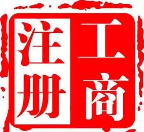 深圳工商注冊(cè)的完整流程指南