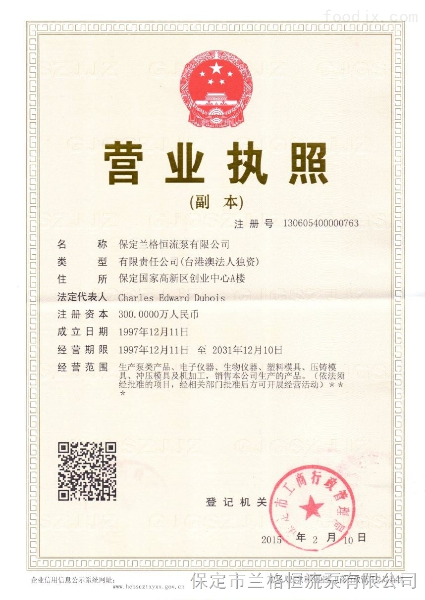 工商營業(yè)執(zhí)照代理代辦 企業(yè)注冊(cè)的省心之選