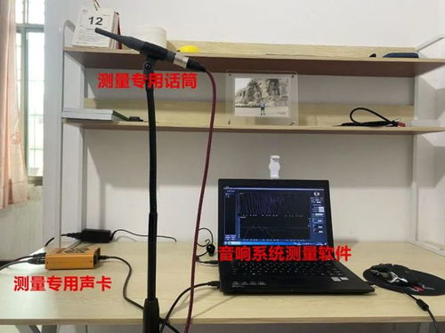 家庭KTV音響工程中測量系統(tǒng)對調(diào)音的意義